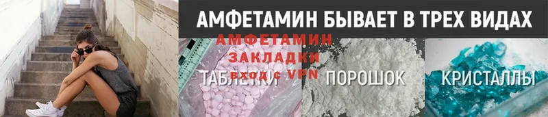 Amphetamine VHQ  купить закладку  Ковдор 