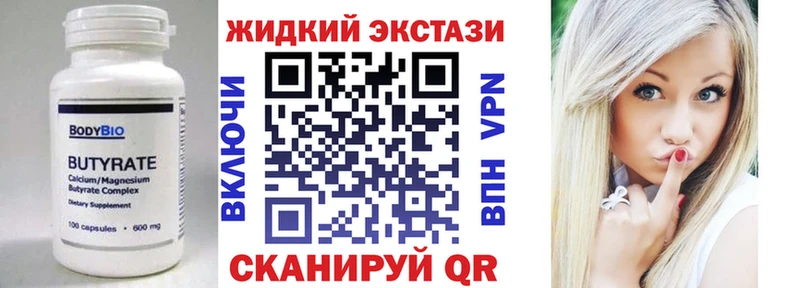 Бутират жидкий экстази  Ковдор 