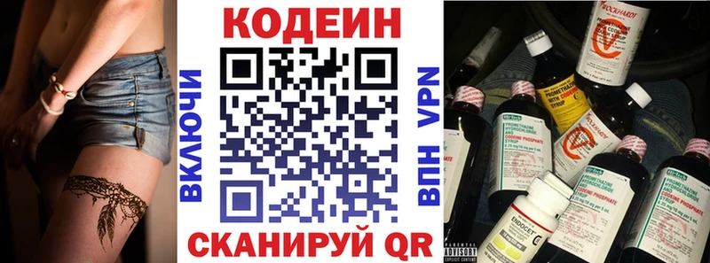 Кодеин напиток Lean (лин)  darknet телеграм  Ковдор 