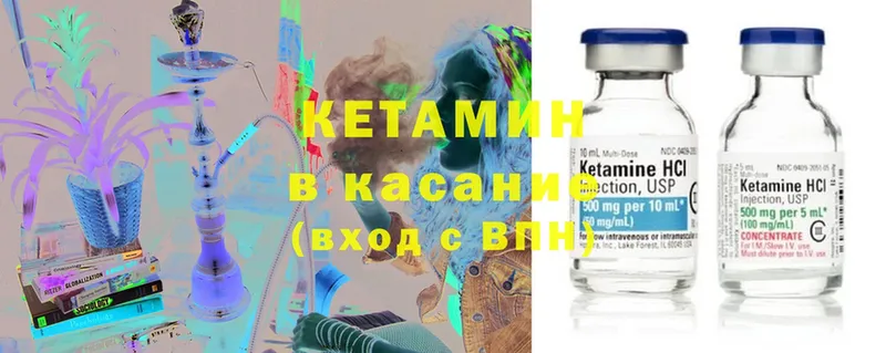 КЕТАМИН ketamine  что такое наркотик  Ковдор 