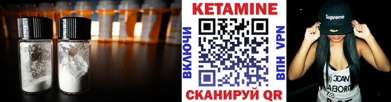 КЕТАМИН VHQ  даркнет сайт  Ковдор 