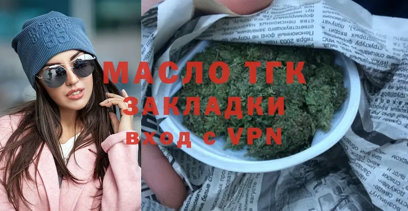 Дистиллят ТГК жижа  Ковдор 